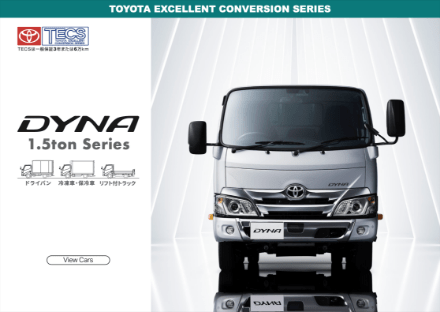 DYNA1.5tシリーズ ドライバン/冷凍車。保冷車/リフト付きトラック